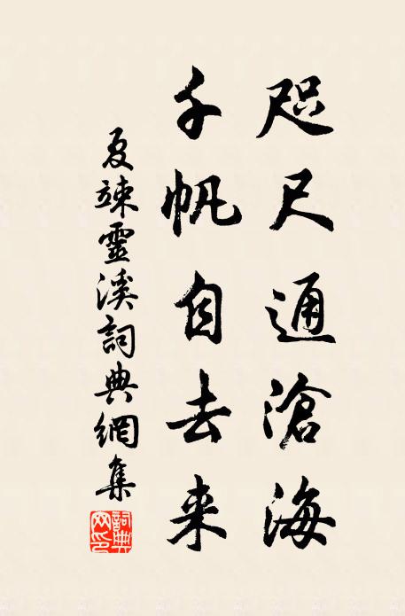 世諛君子直，世迫君子容 詩詞名句