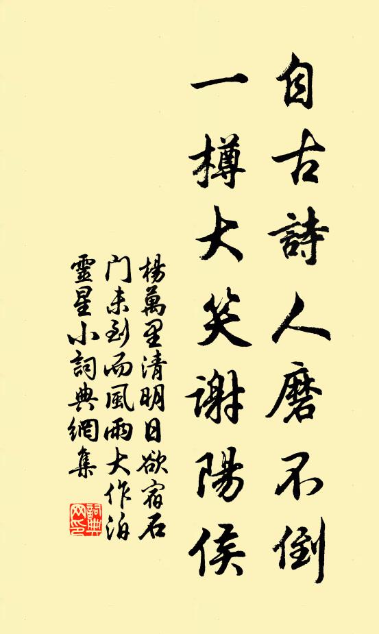 遙望山上松，隆冬不能凋 詩詞名句