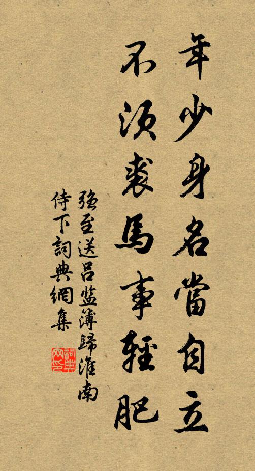 文字魔纏病後身，欲將綺語懺前因 詩詞名句