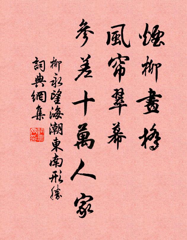 此去宗伯逾百年，其間幸未遭兵燬 詩詞名句