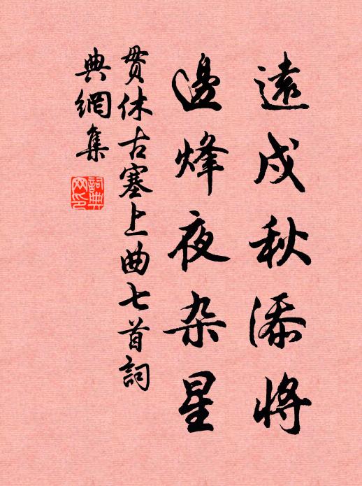 緘書久不到長安，何意雲霄下尺翰 詩詞名句