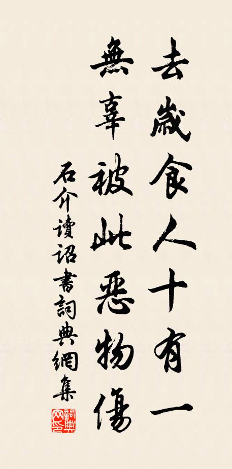 今朝適值雨𩃔𩂓，近臣告我漸泥滓 詩詞名句