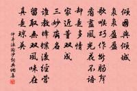 岩谷足幽篁，石上羅寒玉 詩詞名句