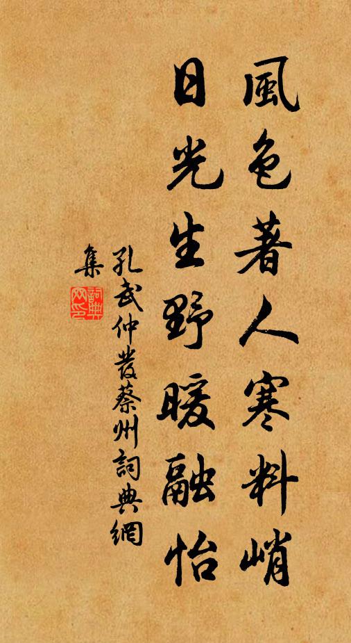 鳳曆書元，龜圖畫泰，瑞蓂兩兩初開 詩詞名句