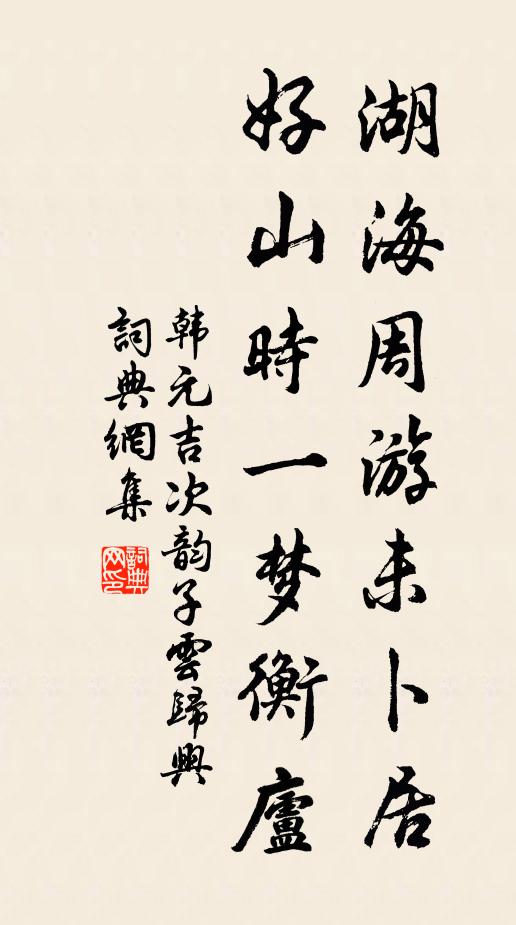 是以大君心，惟恐橫抵摘 詩詞名句