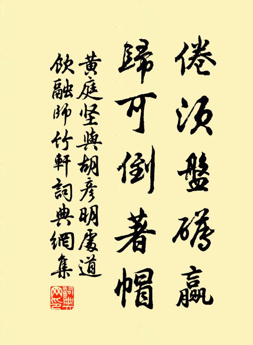 一株老杏倚山陂，泫露紅花三兩枝 詩詞名句