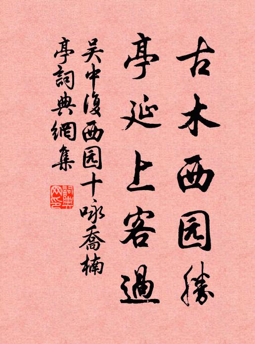 麼弦促柱愁成曲，遠水迎船巧作漪 詩詞名句