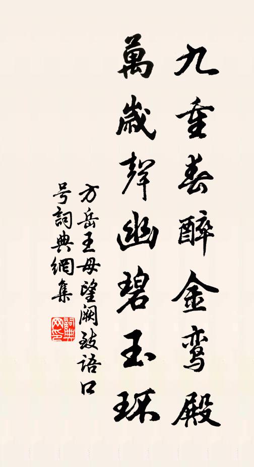 棲身未識登龍地，落筆元非倚馬才 詩詞名句