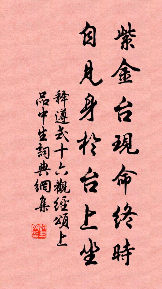 默默內觀，綿綿靜守，道滿虛無浩氣沖 詩詞名句