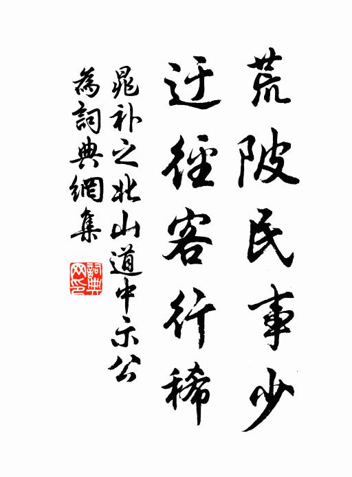 功成行滿攜雲朵 詩詞名句