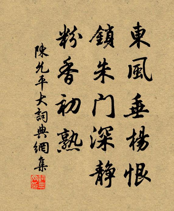 魏武中流處，軒皇問道回 詩詞名句