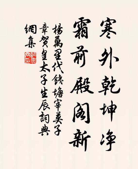 拂樹濃舒碧，縈花薄蔽紅 詩詞名句