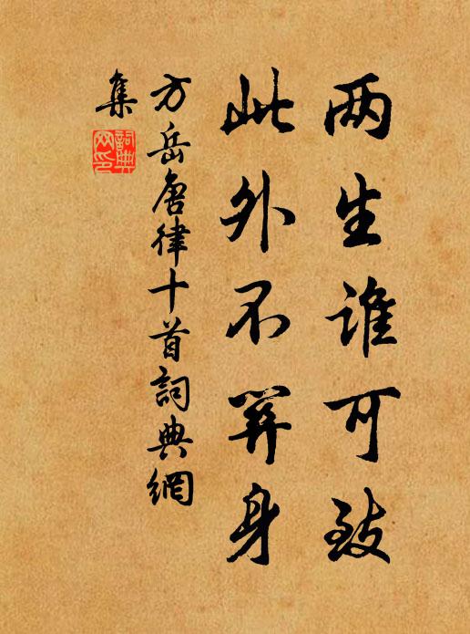 口吟一字三太息，眼淚迸作黃流傾 詩詞名句