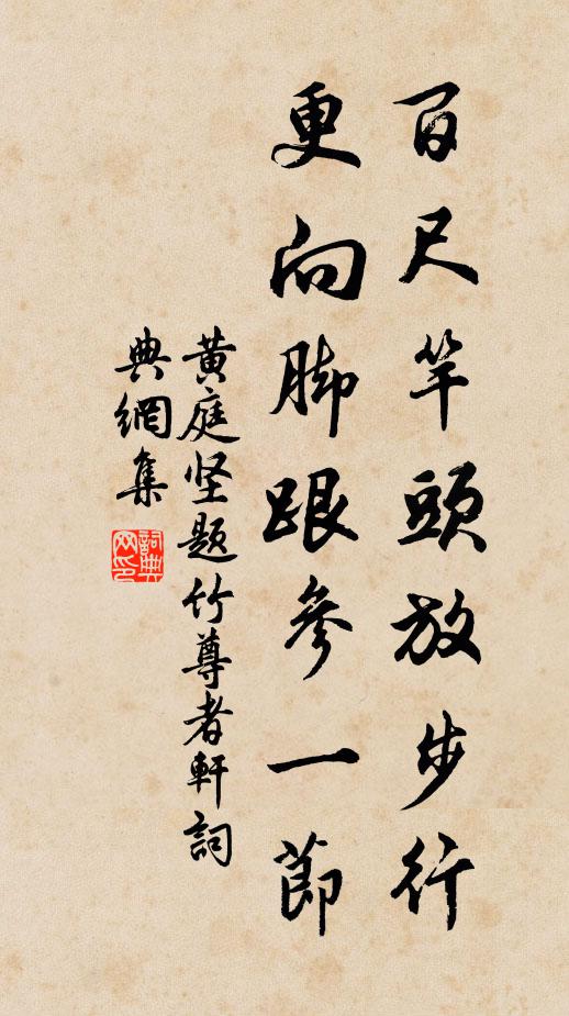 瘦竹吟風橫笛處，叢蕉著雨打蓬時 詩詞名句