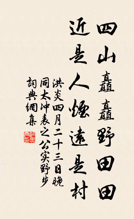 木架弆芸編，翻書餘暇遣 詩詞名句