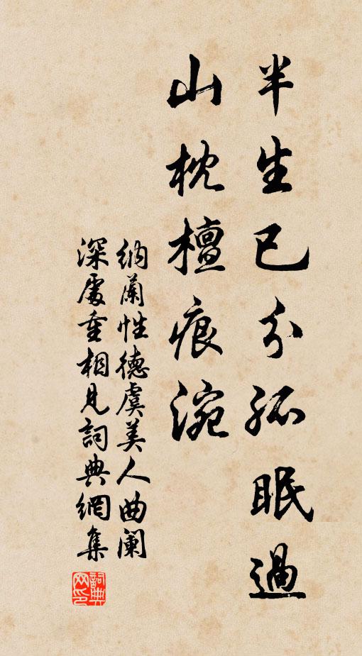 鬱郁卿雲密，蔥蔥瑞氣盤 詩詞名句