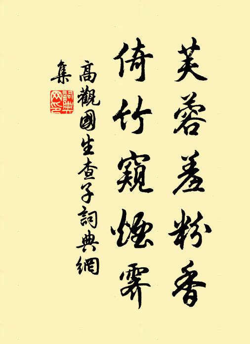 寶篋深藏，濃香熏透 詩詞名句