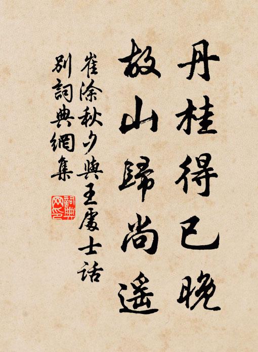 不見為羊又為馬，石芝靈異元非難 詩詞名句