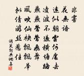 吾黨正氣旺，楊泣墨子悲 詩詞名句