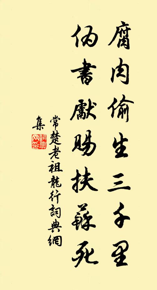 簫聲諳得紅樓語，琴曲欣逢白雪篇 詩詞名句