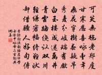 天心此欲中興去，蕙帳山猿恐莫留 詩詞名句