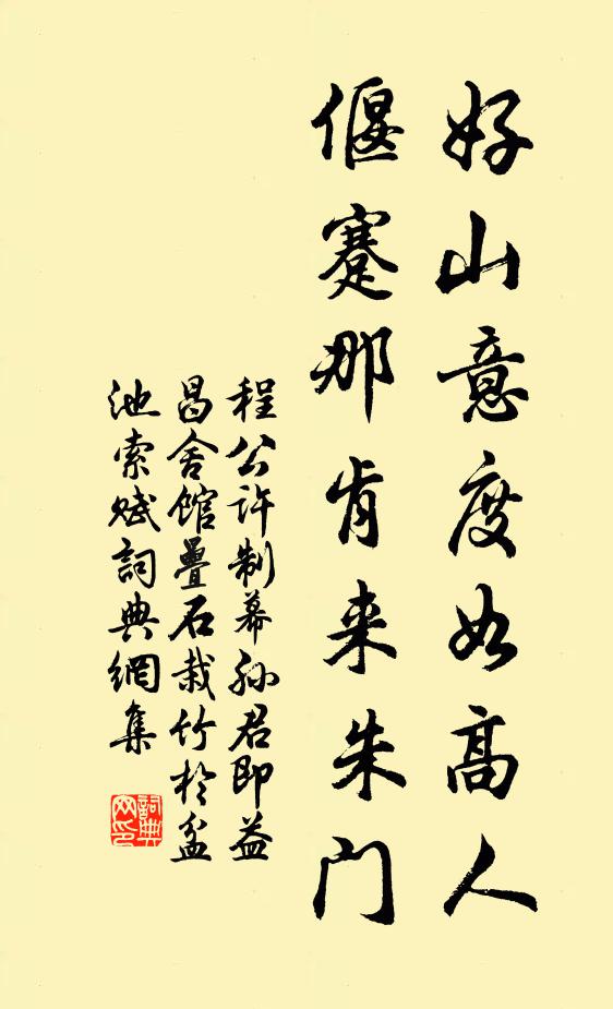 北岩小寺長汀驛，且喜游山第一程 詩詞名句