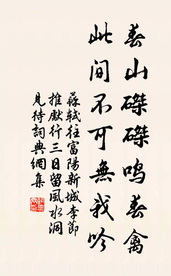 傾蓋為君殊快意，摻祛令我重傷神 詩詞名句