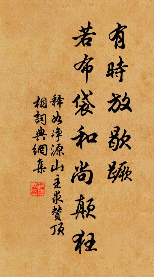 防胡詎是圖其易，延寇那思作者勞 詩詞名句