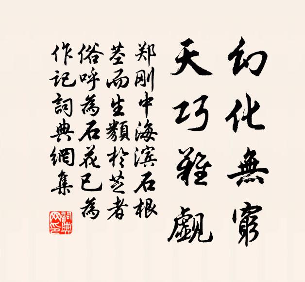 重尋倘能卜，偕行願相贊 詩詞名句