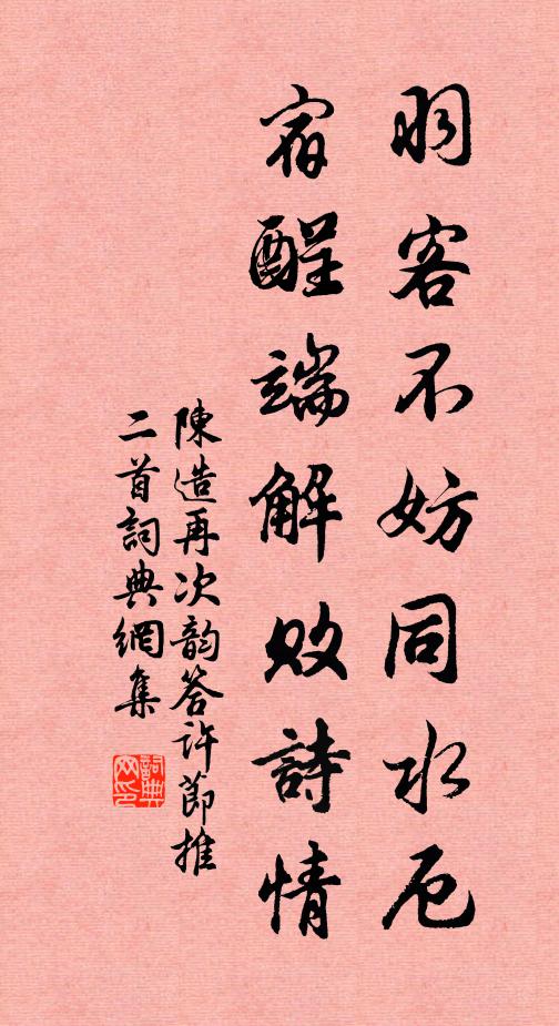 自是一壺地，乃如大壑叢 詩詞名句