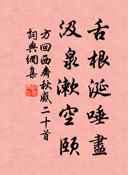 河北月內嘉𩆩逢，冀可翻犁盼秋美 詩詞名句