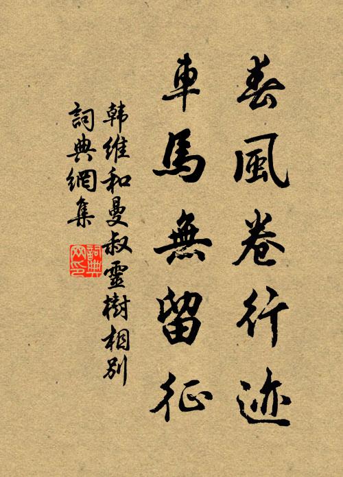 斜陽山雨外，秋色思無窮 詩詞名句