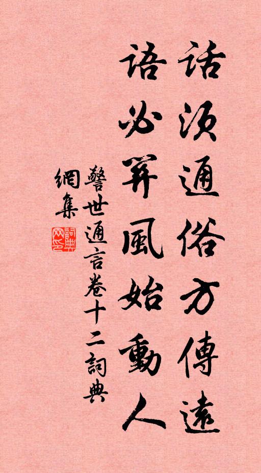 拒霜慘澹數枝紅，石竹凋零不滿叢 詩詞名句