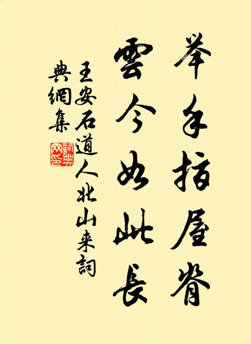 於今觀日益，珍樹已垂珠 詩詞名句