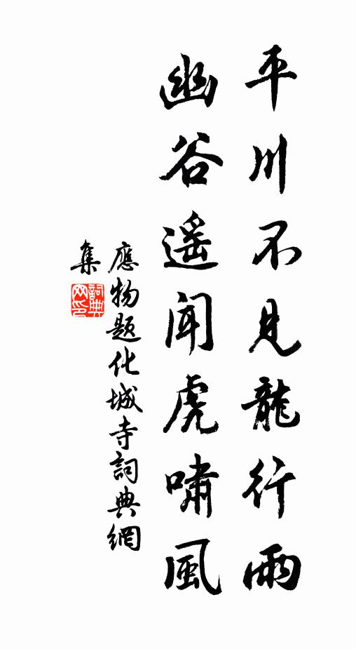 笛奏龍吟水，簫鳴鳳下空 詩詞名句