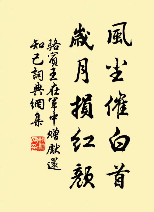 驚潮打鶴閒猶立，深雨迷花尚斗開 詩詞名句