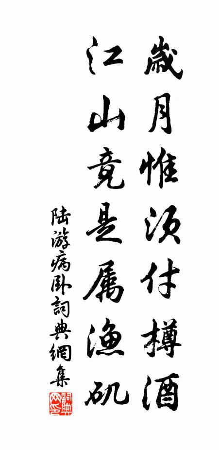 蔭樹濯涼颸，起行遺帶索 詩詞名句