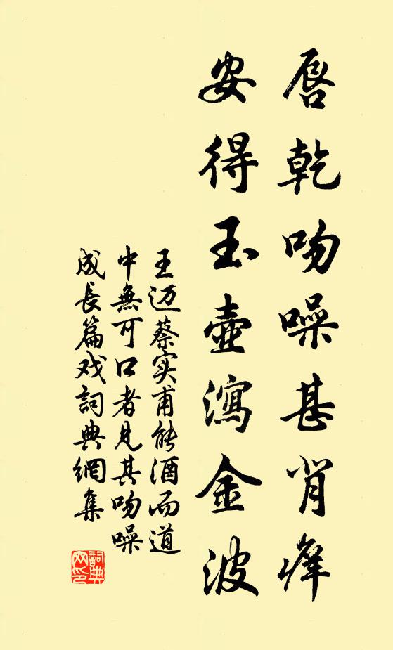 碧崿承流湱欲潰，冰山乍倒璚枝碎 詩詞名句