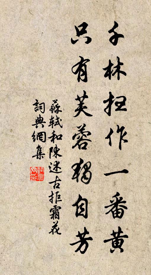 屏山還帶水，梵宇巧安排 詩詞名句