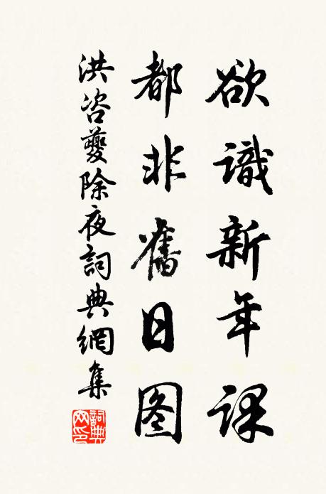 席間裁函丈，詩書浩縱橫 詩詞名句