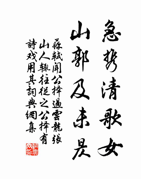 江楓日搖落，轉愛寒潭靜 詩詞名句