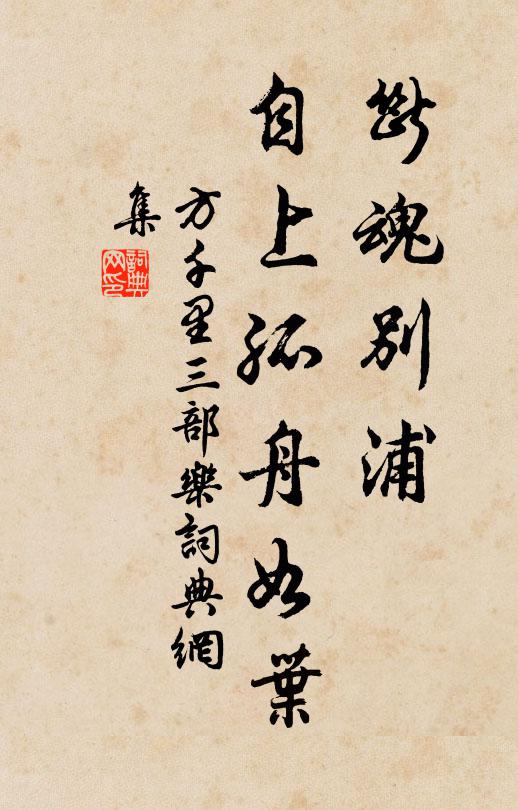 寺有唐碑古，山羞漢鼎非 詩詞名句