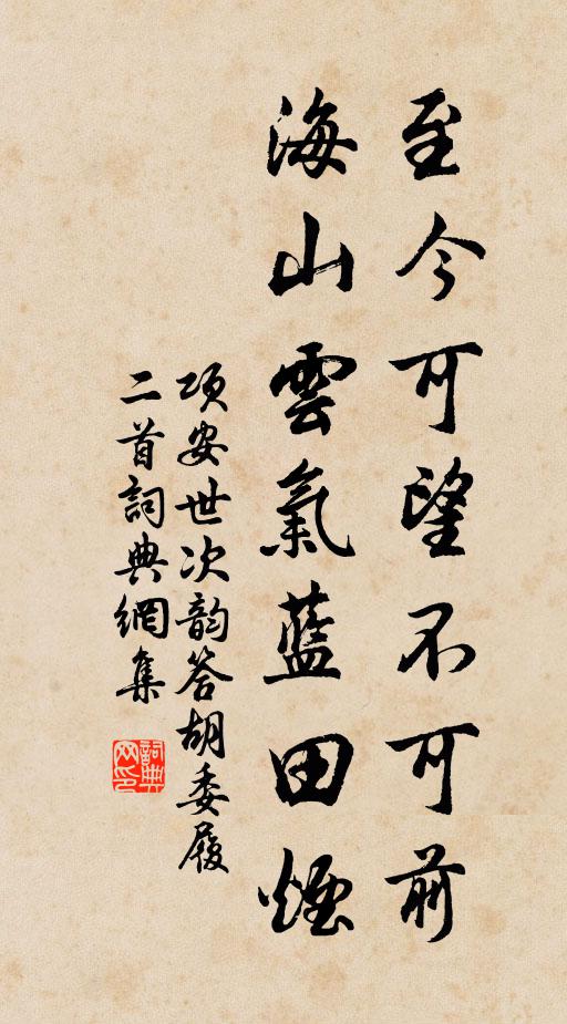 雪宮詞客燕宮游，一軸煙花象外搜 詩詞名句