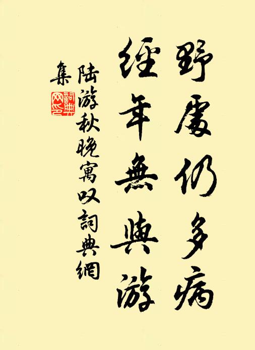 楓香晚花靜，錦水南山影 詩詞名句