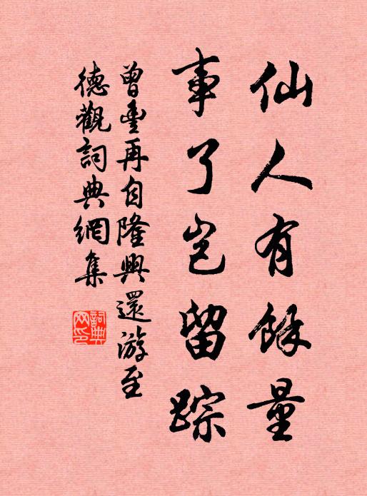 一層休更上，百尺有誰評 詩詞名句