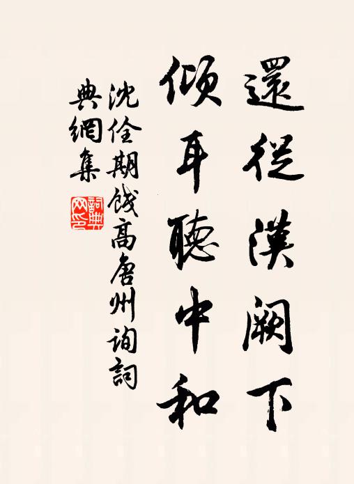 少年詞賦擬淩雲，嶺外愁為兩地分 詩詞名句