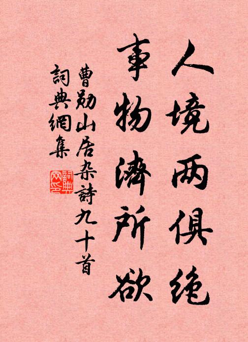 乘興兩三甌 詩詞名句