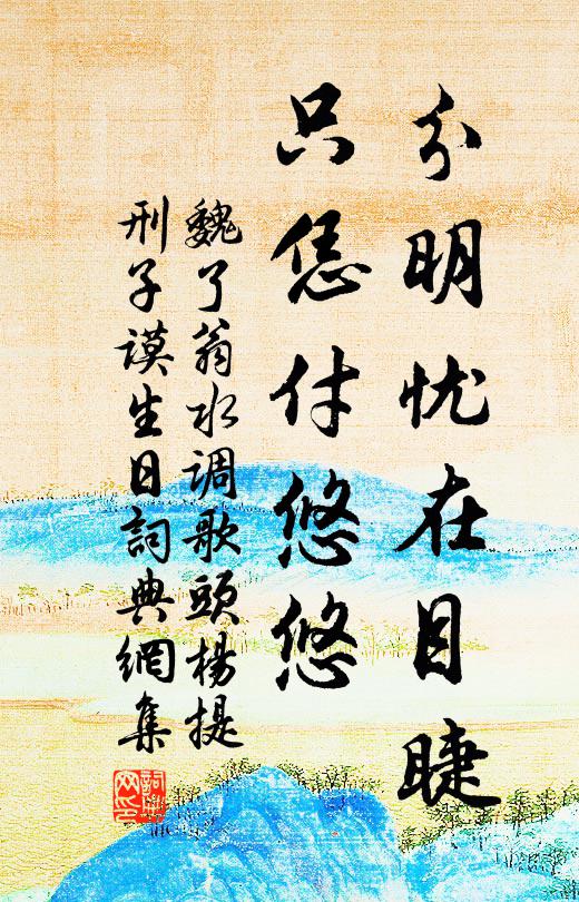 幽花疏淡更香饒 詩詞名句