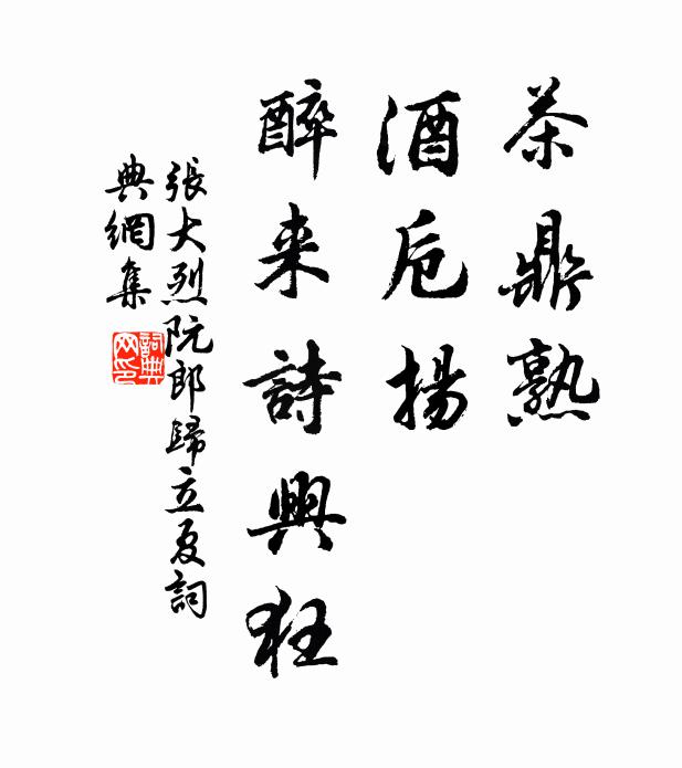 誰栽千樹橘，況近百花莊 詩詞名句