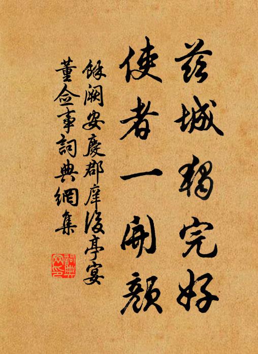 願為尚書郎，還賜上方舄 詩詞名句